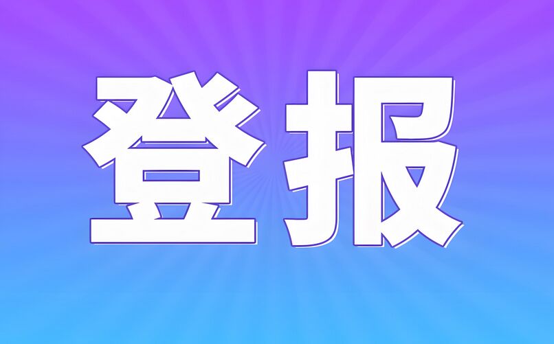 QQ图片20240905111418.jpg